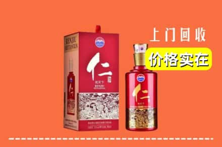 密山市求购高价回收仁酒