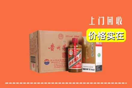 密山市回收精品茅台酒