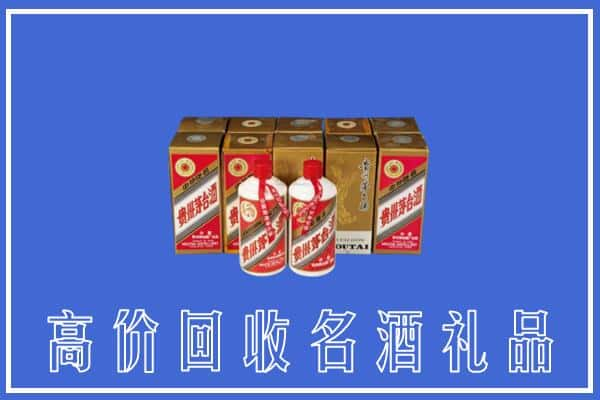 密山市回收茅台酒